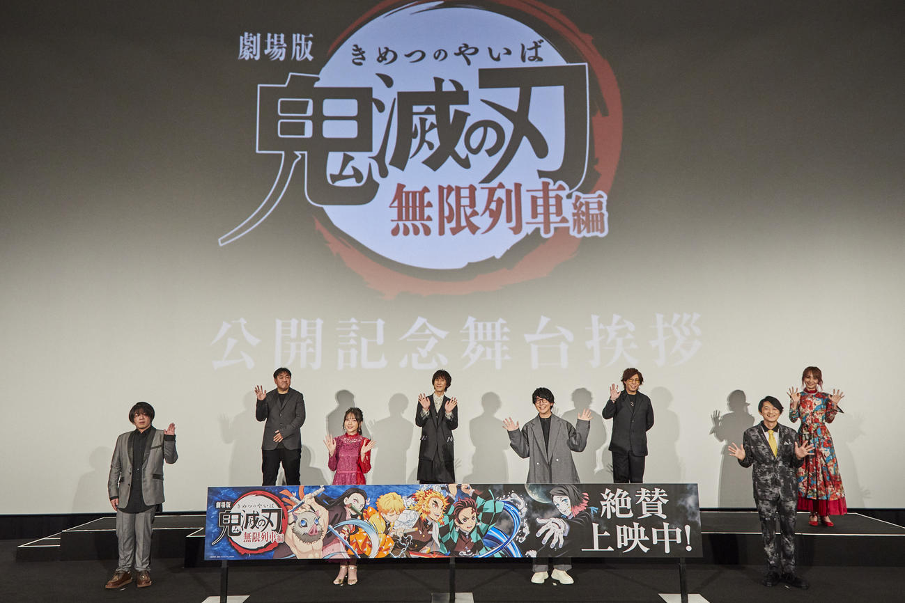 アニメ映画「劇場版　鬼滅の刃　無限列車編」公開記念舞台あいさつに登壇した、前列左から松岡禎丞、鬼頭明里、花江夏樹、下野紘、後列左から外崎春雄監督、平川大輔、日野聡、LiSA