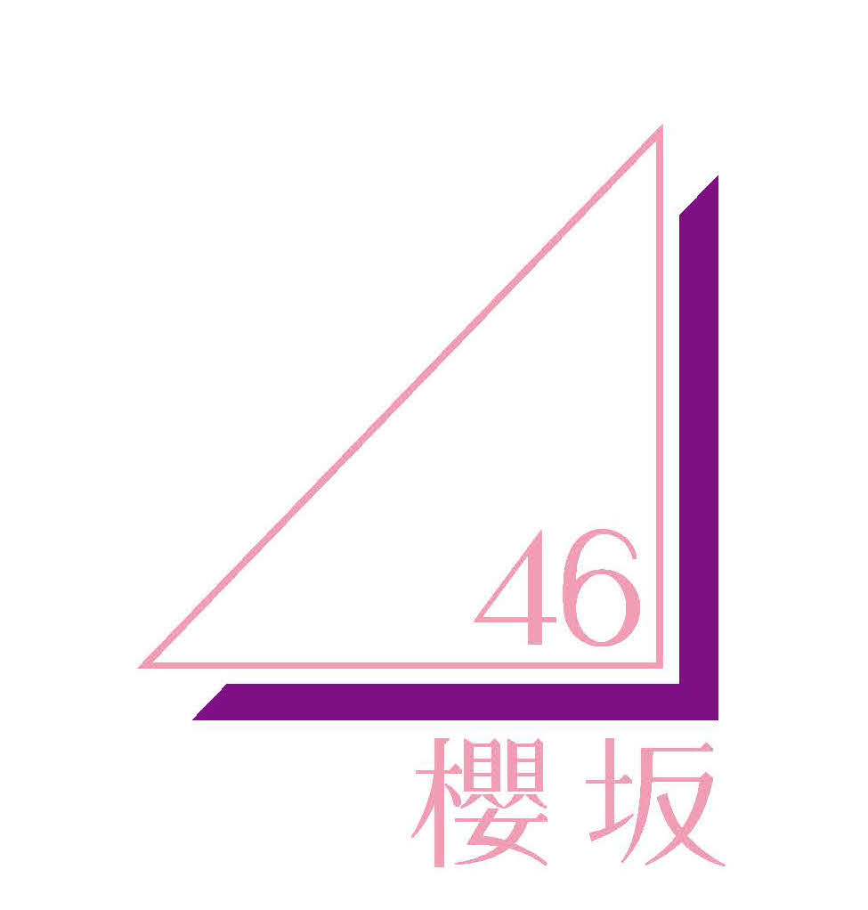 欅坂46から改名した櫻坂46のロゴ
