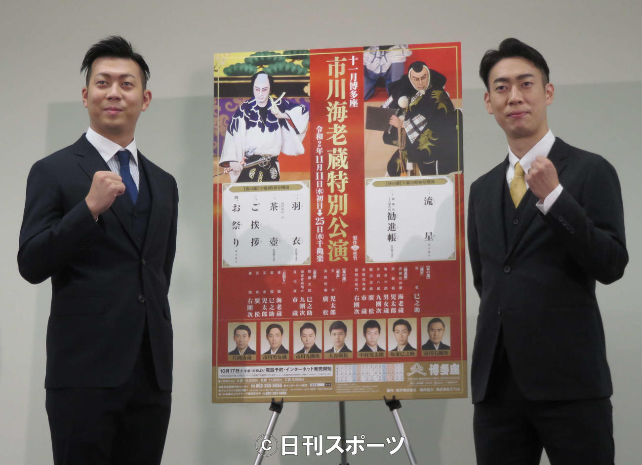 「市川海老蔵特別公演」の取材会に出席した中村児太郎（左）、坂東巳之助