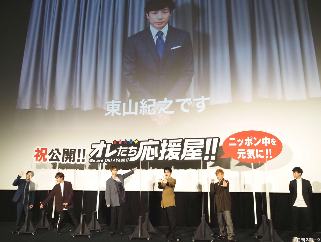 東山紀之からのサプライズ動画に驚くA．B．C－Zのメンバー。左から五関晃一、河合郁人、橋本良亮、戸塚祥太、塚田僚一。一番右は竹本聡志監督（撮影・遠藤尚子）