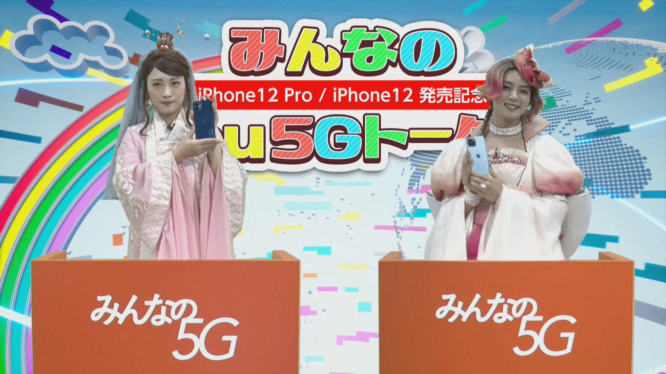 オンラインで行われた「iPhone12pro／iPhone12発売イベント」に出席した川栄李奈（左）と池田エライザ
