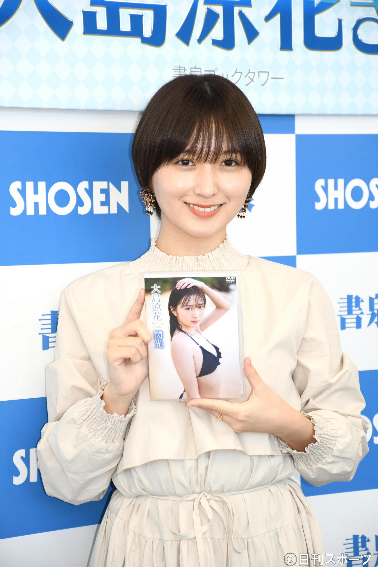 初のDVD「閃光」発売イベントを行った大島涼花（撮影・大友陽平）