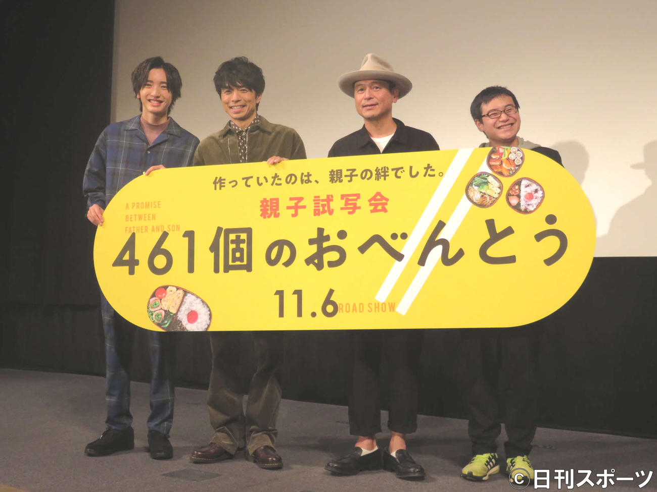 映画「461個のおべんとう」の親子試写会イベントに出席した、左から道枝駿佑、井ノ原快彦、原作者の渡辺俊美、息子の登生さん