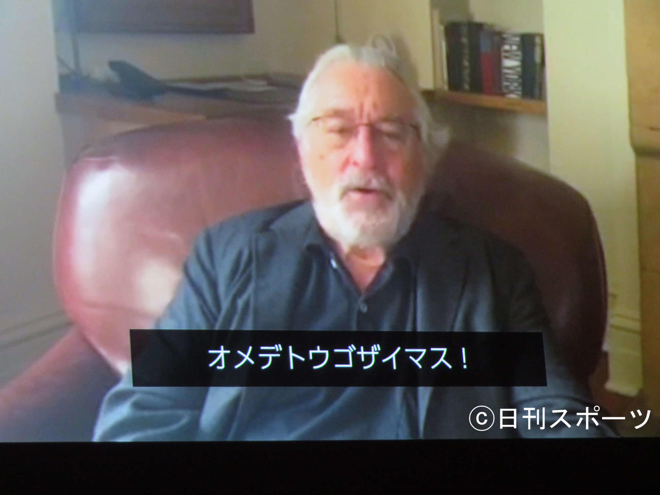 東京国際映画祭にビデオメッセージを寄せたロバート・デ・ニーロ（撮影・村上幸将）