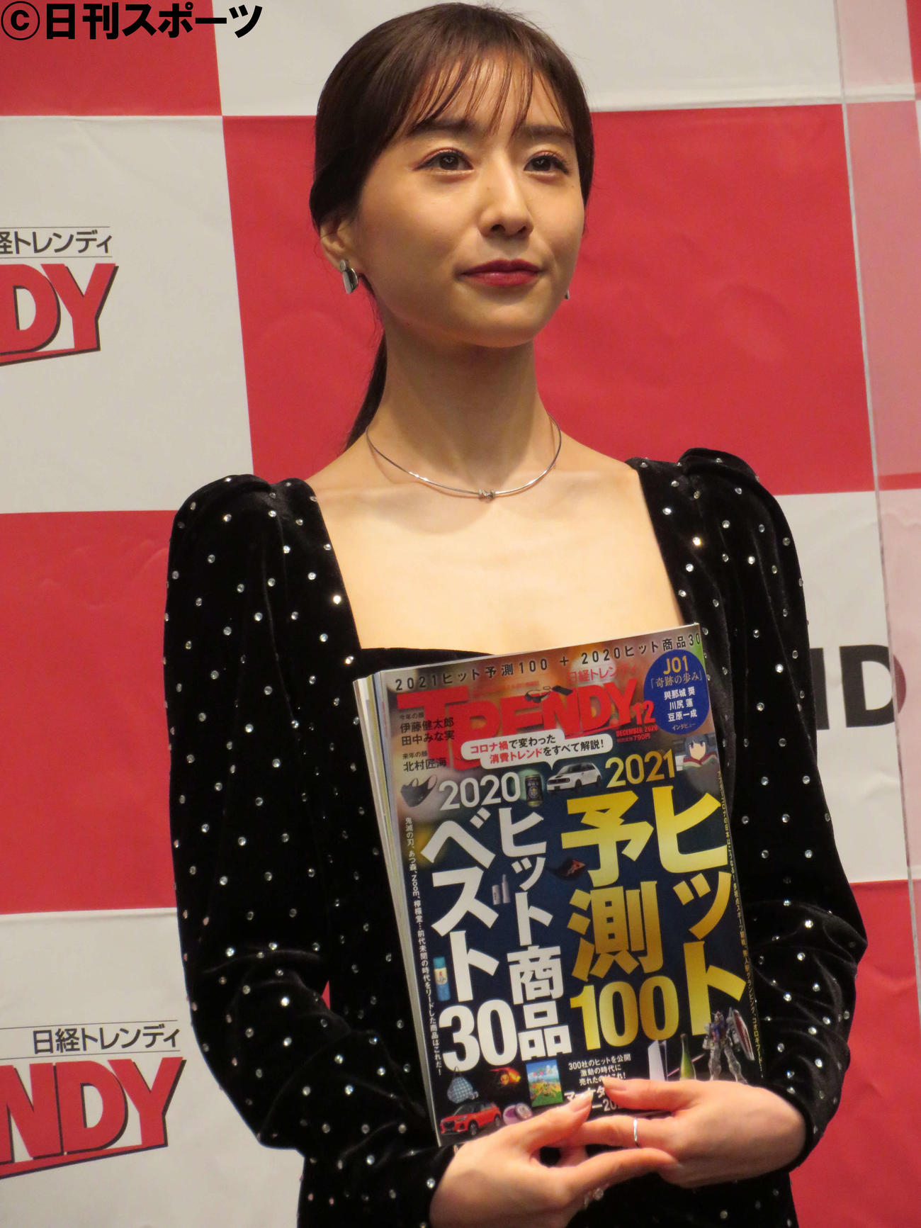 「日経トレンディ」が選ぶ「2020年ヒット商品ベスト30＆2021年ヒット予測30」選考発表会に出席した田中みな実（撮影・三須佳夏）