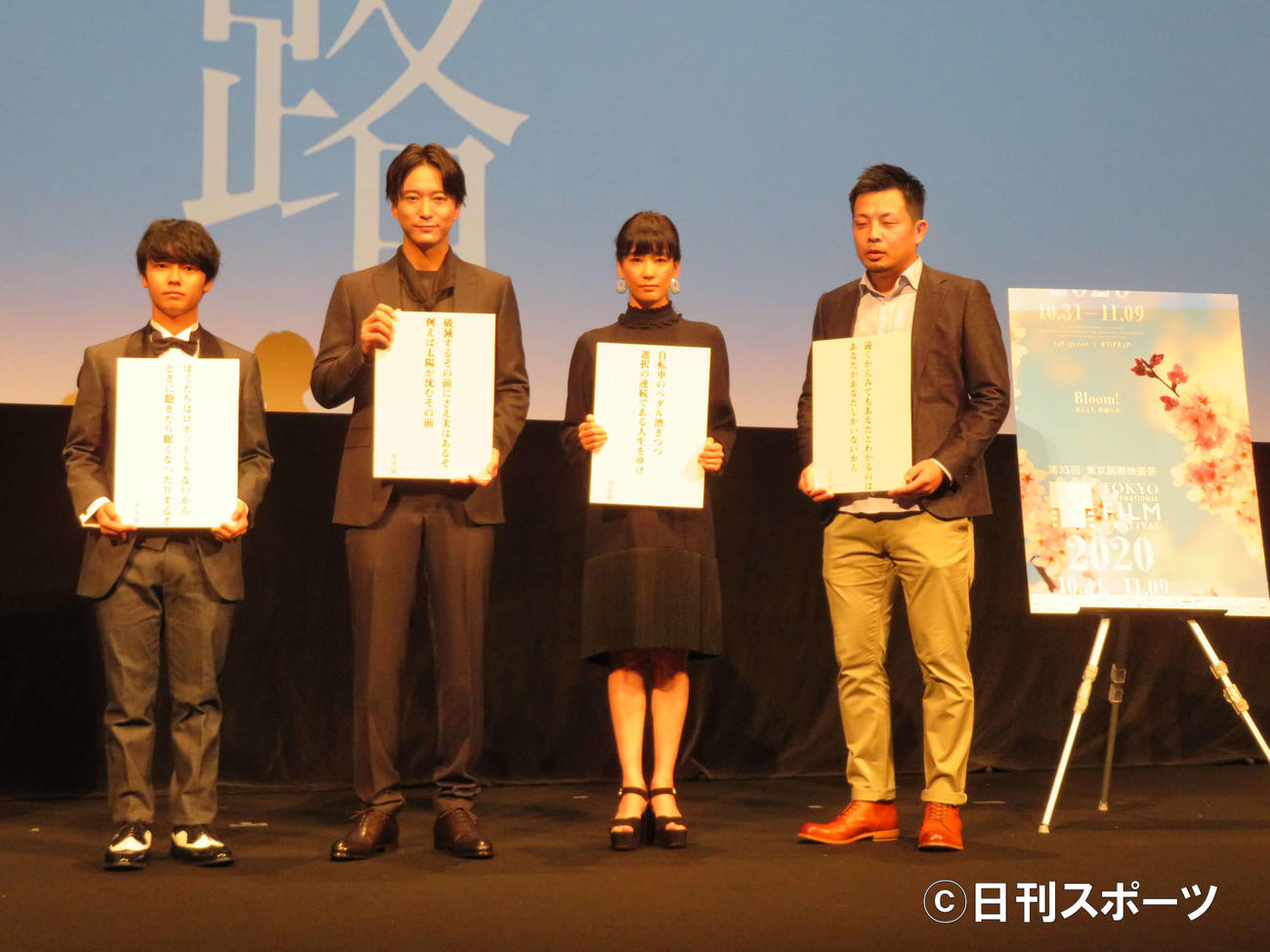 映画「滑走路」東京国際映画祭舞台あいさつに登壇した、左から寄川歌太、浅香航大、水川あさみ、大庭功睦監督（撮影・村上幸将）