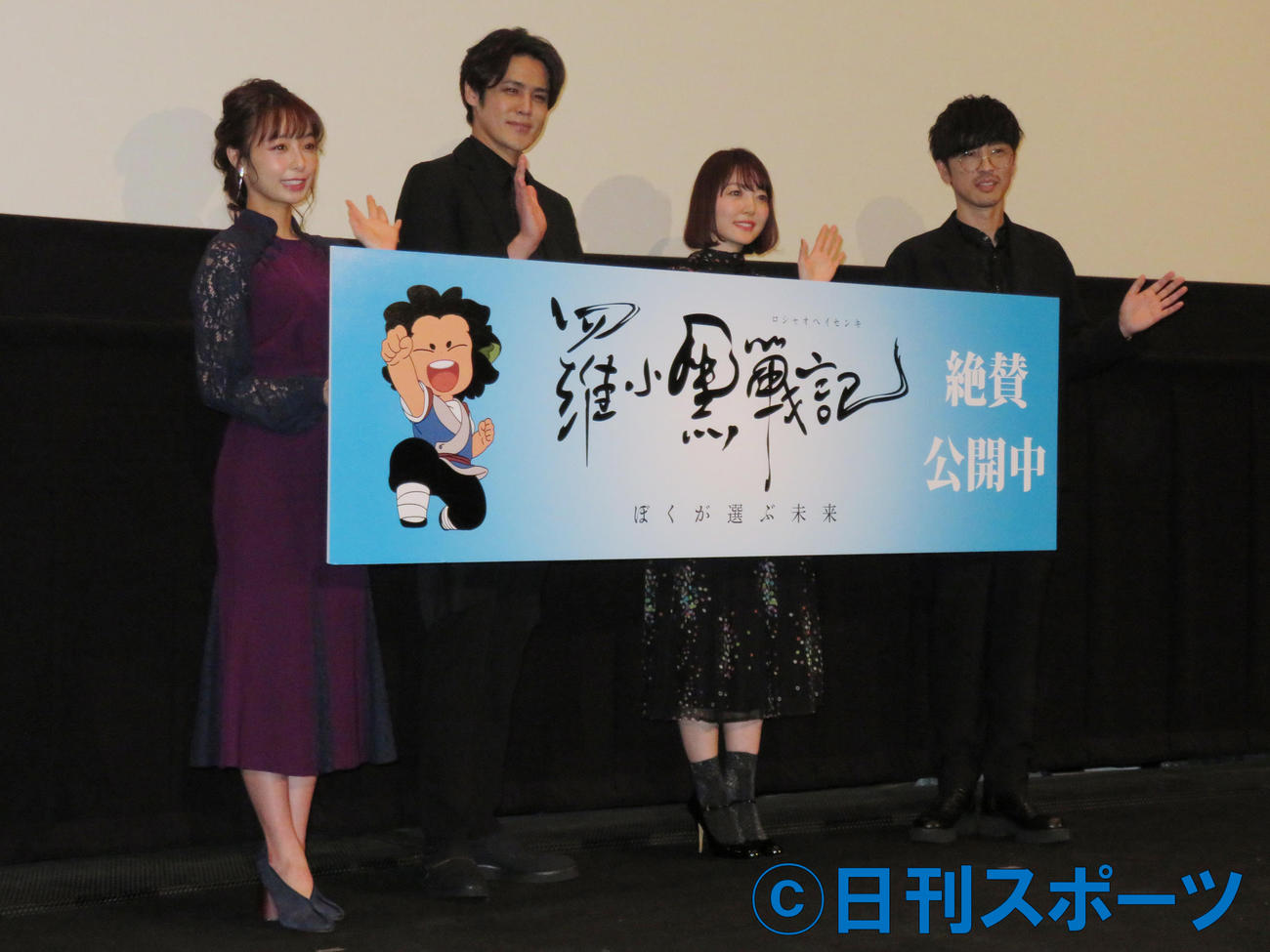 「羅小黒戦記　ぼくが選ぶ未来」初日舞台あいさつに出席した、左から宇垣美里、宮野真守、花澤香菜、櫻井孝宏（撮影・佐藤勝亮）