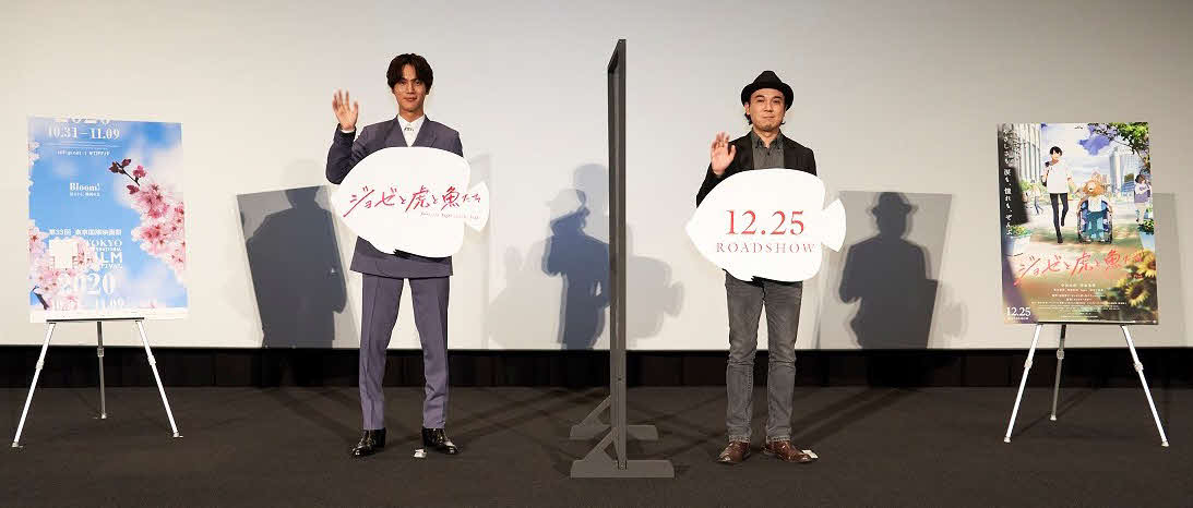 東京国際映画祭で行われたアニメ映画「ジョゼと虎と魚たち」ジャパンプレミアに登壇した中川大志（左）とタムラコータロー監督