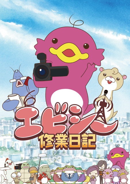アニメ化されるエビシー（C）ABCIEE　Anime　Project