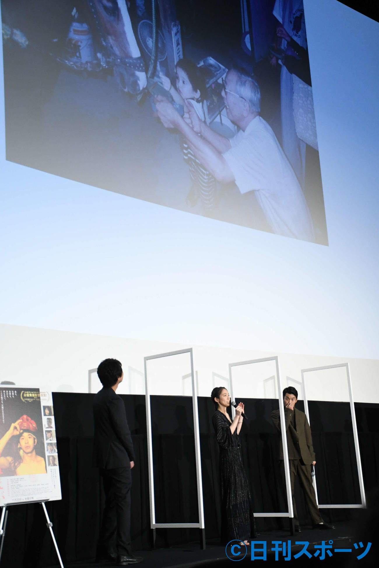 映画「泣く子はいねぇが」公開直前舞台あいさつで幼少期の写真を披露する吉岡里帆（左から2人目）（撮影・大友陽平）