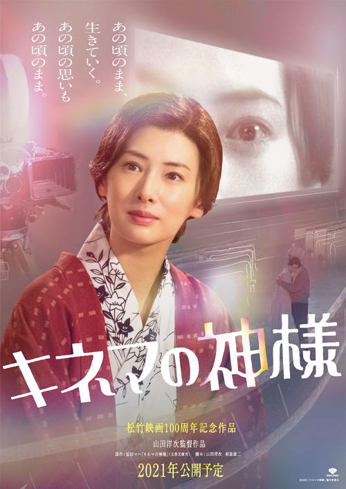 「キネマの神様」でスター女優を演じる北川景子