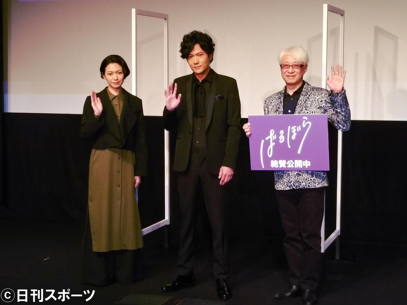 映画「ばるぼら」の公開記念舞台あいさつに出席した、左から二階堂ふみ、稲垣吾郎、手塚真監督
