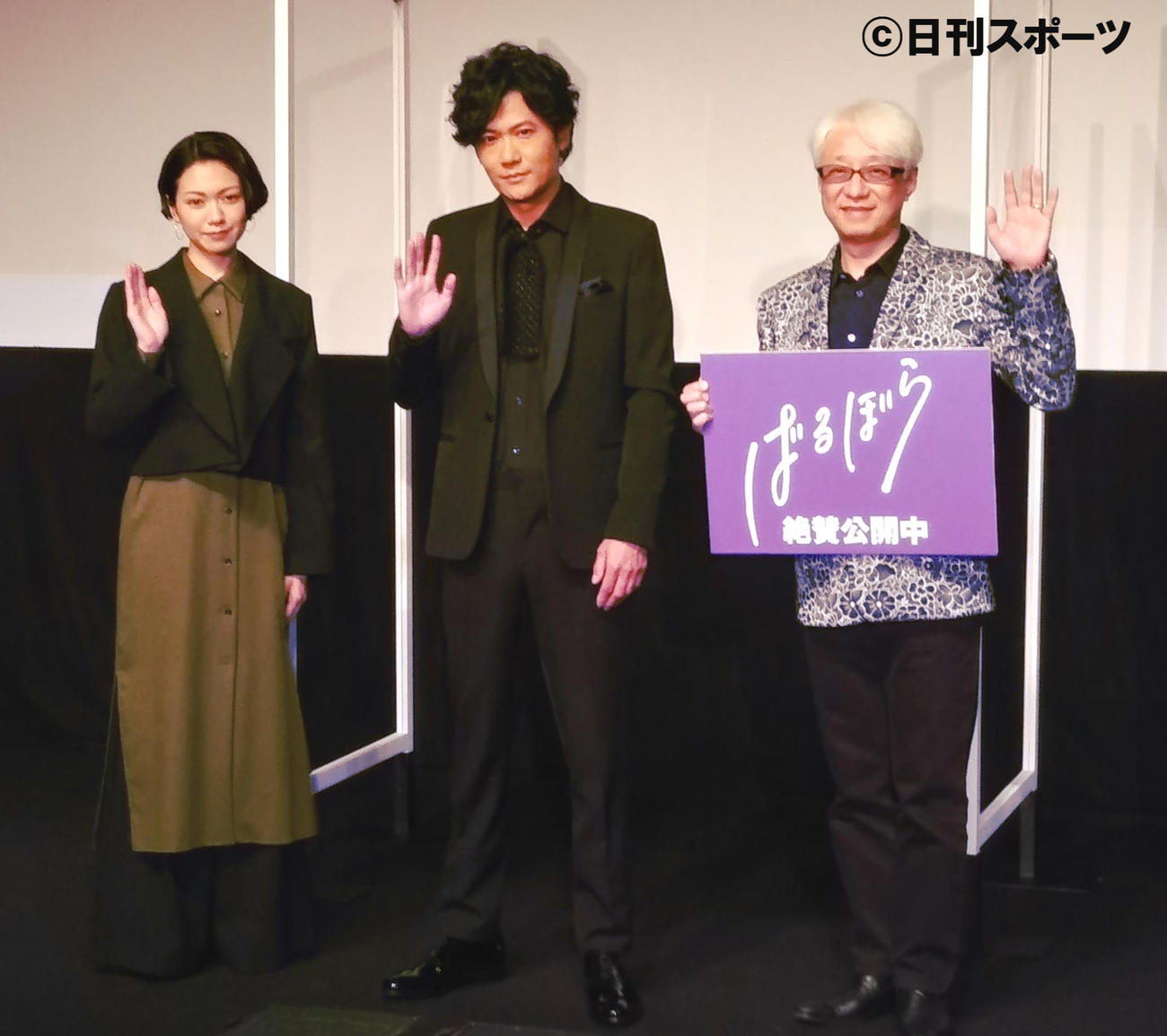 映画「ばるぼら」の公開記念舞台あいさつに出席した、左から二階堂ふみ、稲垣吾郎、手塚真監督