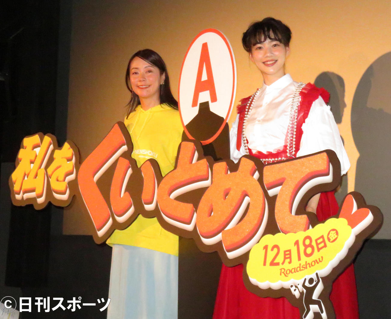 映画「私をくいとめて」お悩み相談付き上映会に出席した、のん（右）と大九明子監督（撮影・佐藤勝亮）