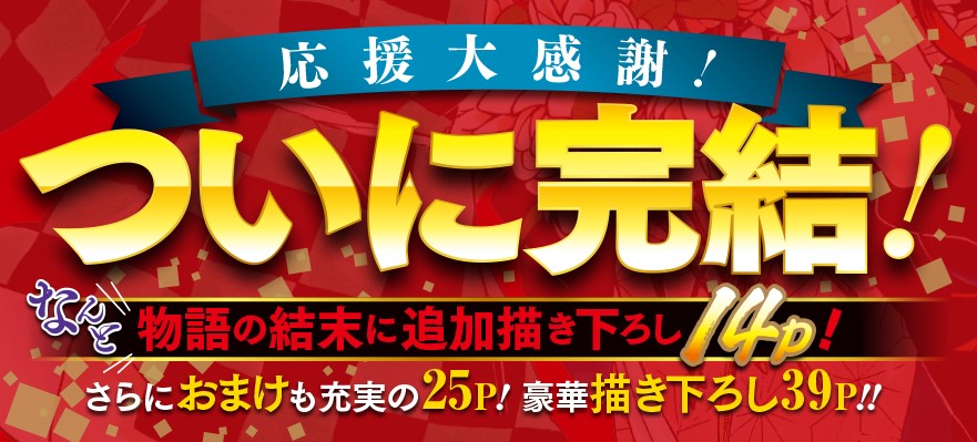吾峠呼世晴氏が結末に追加で14ページ書き下ろしたことを伝える「鬼滅の刃」最終23巻の帯（C）吾峠呼世晴／集英社