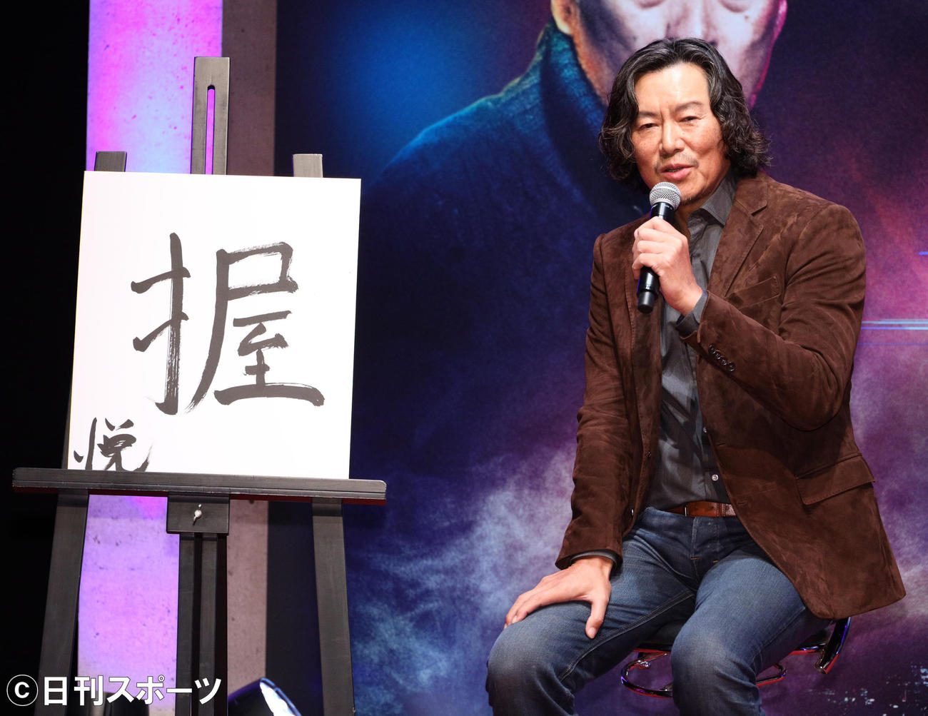 来年への願いを「握」と記した豊川悦司（撮影・中島郁夫）
