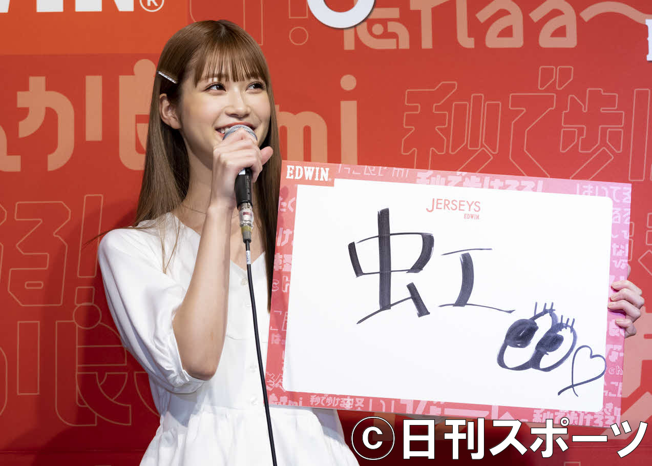「EDWIN　JERSEYS」記者発表会で今年の漢字について「虹」を挙げた生見愛瑠