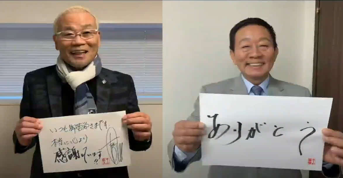 オンラインイベント「大阪・関西からエールを　笑顔の花咲くみんなの花火大会」で、感謝のメッセージを表すオール阪神（右）とオール巨人（左）（吉本興業提供）