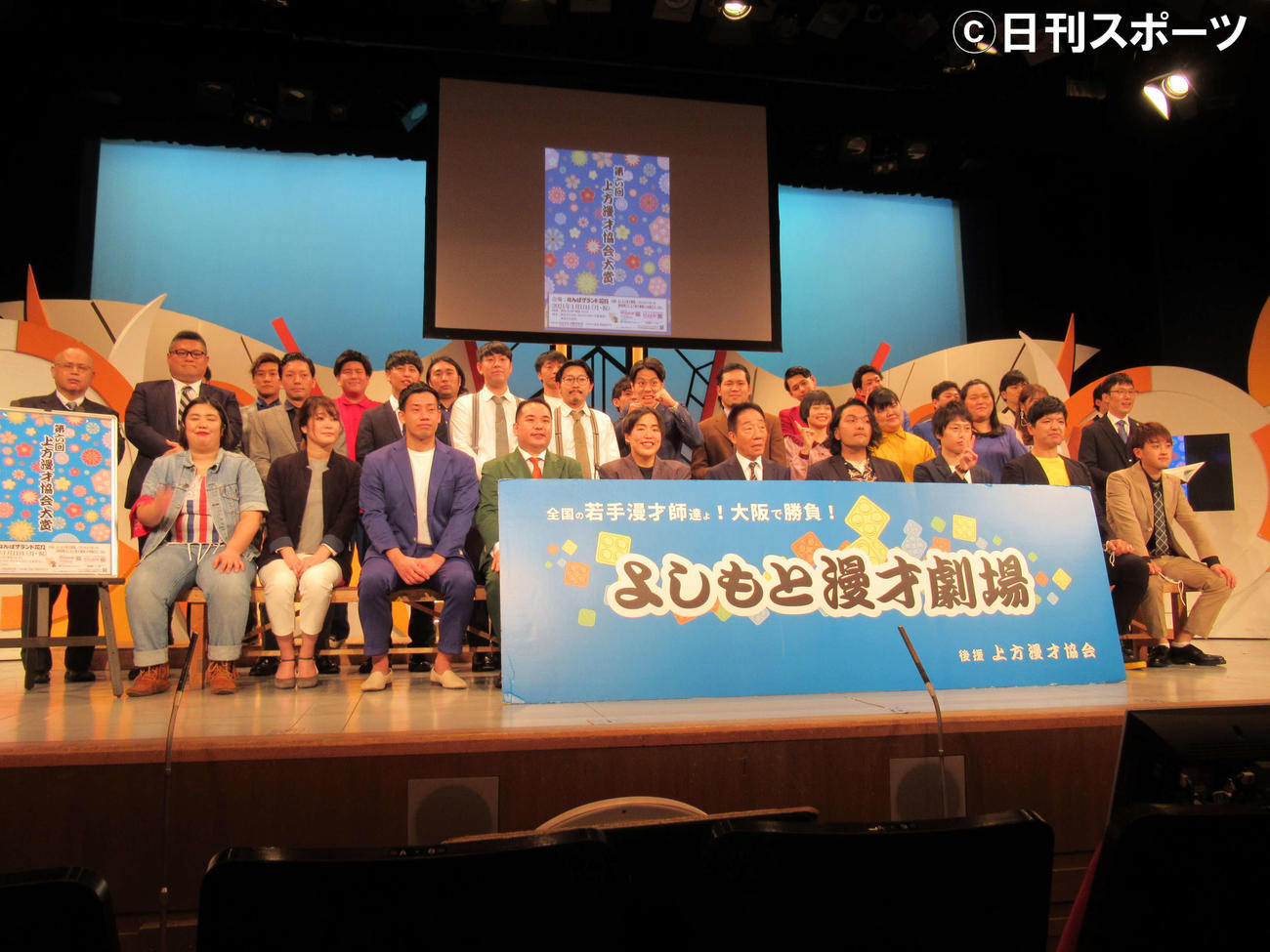 よしもと漫才劇場6周年記念記者会見に出席した中田カウス（前列右から5人目）と若手芸人ら（撮影・星名希実）