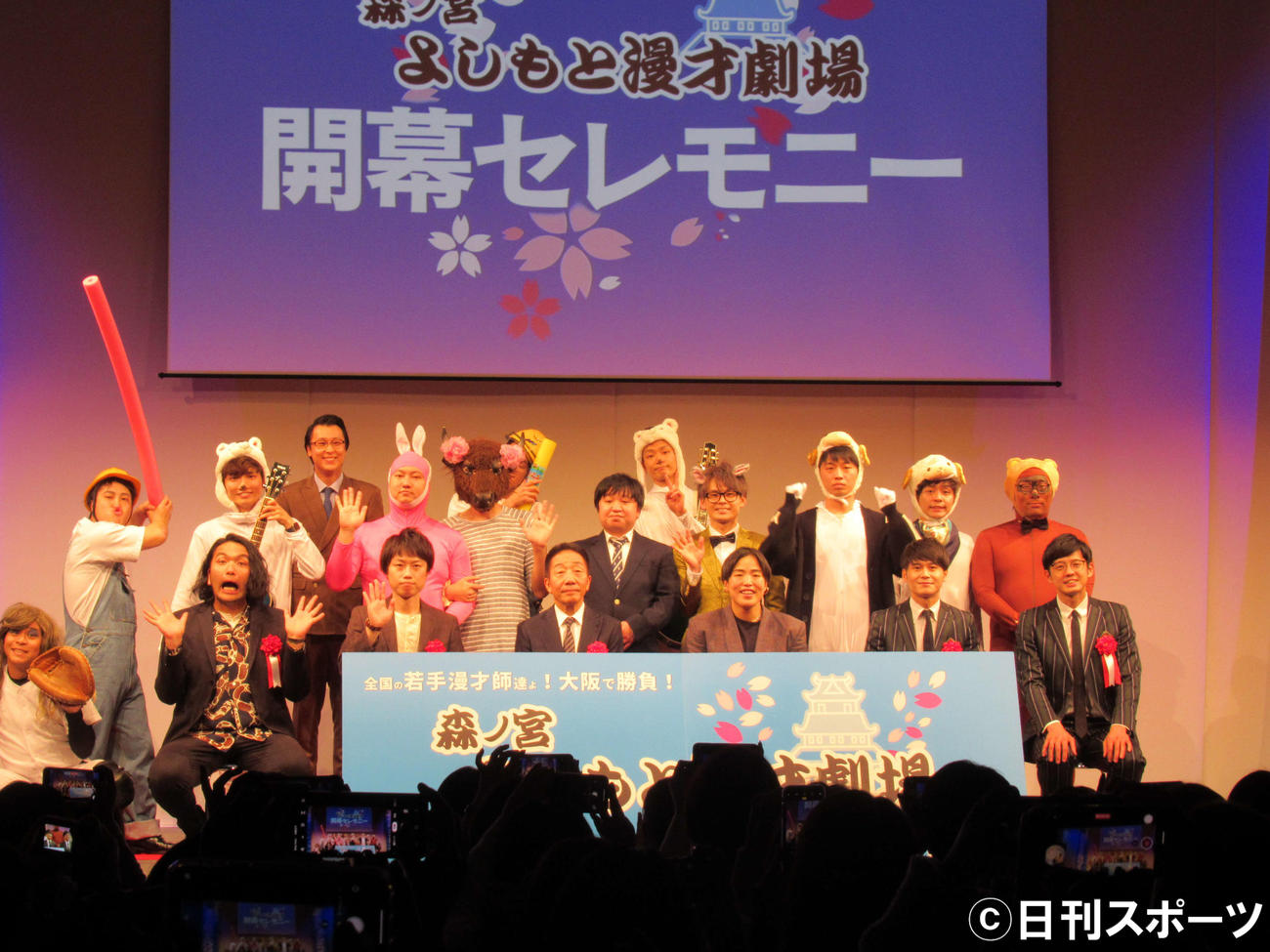 「森ノ宮よしもと漫才劇場オープン記念　森ノ宮プレミアム～こけら落としネタスペシャル～」の開幕セレモニーに出席した中田カウス（前列右から4人目）と若手芸人ら（撮影・星名希実）