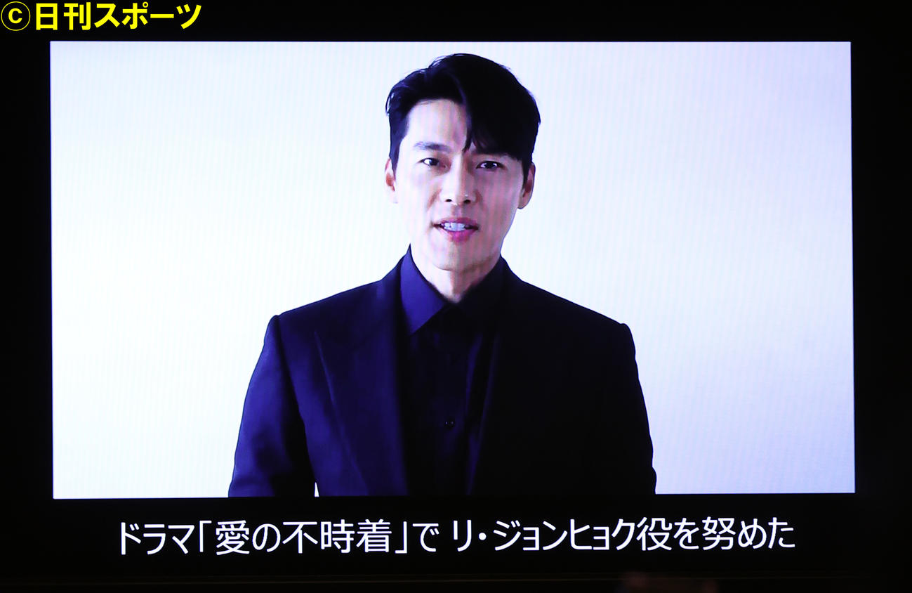 「新語・流行語大賞」発表のトップテンに選ばれた「愛の不時着」で、映像であいさつするヒョンビン（撮影・浅見桂子）