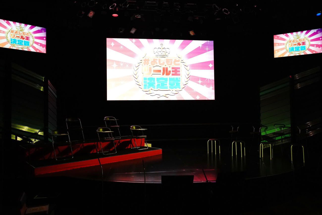 急きょ開催とりやめとなった、「＃よしもとリール王決定戦」の会場・よしもと∞ホール（撮影・佐藤成）