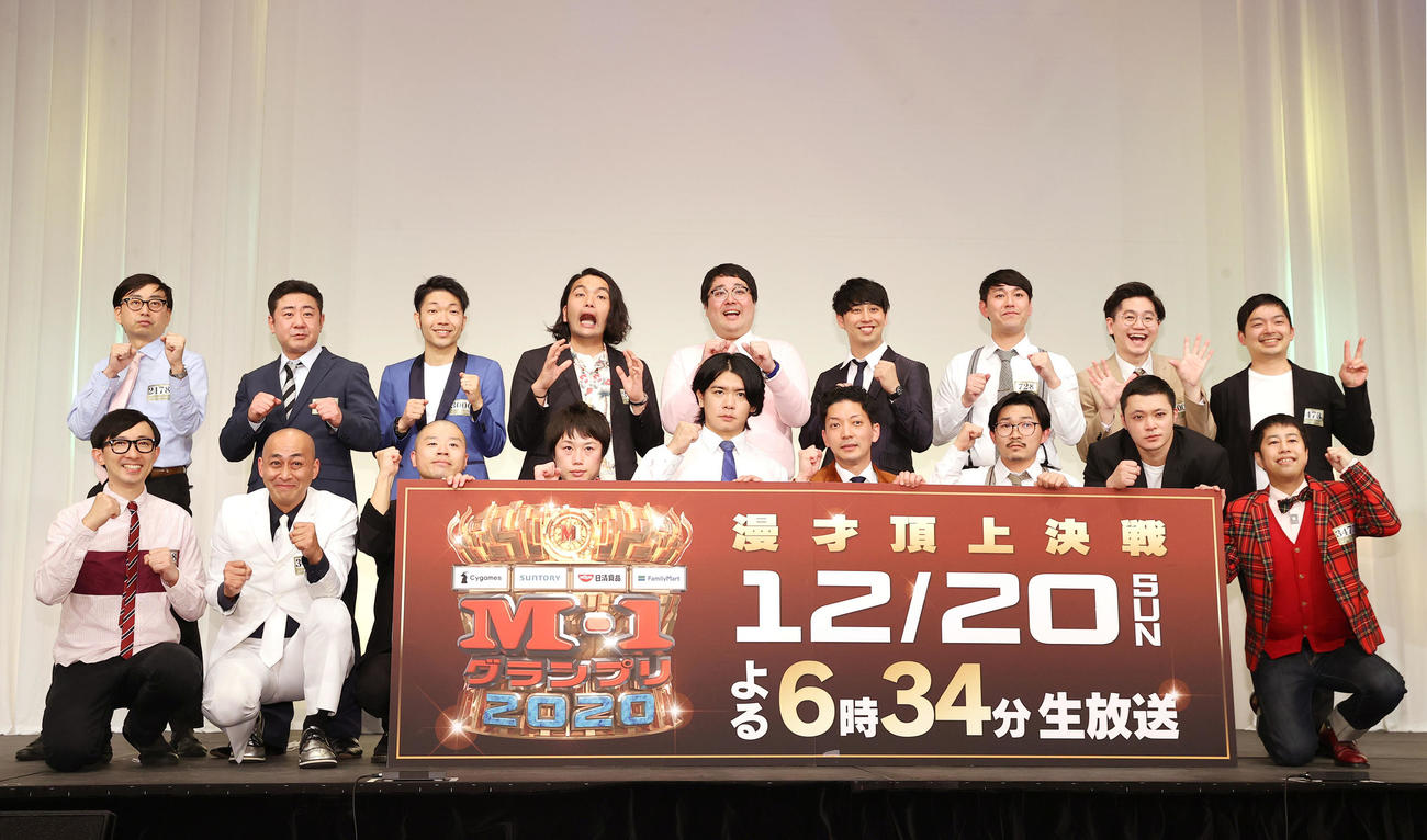 M－1グランプリ決勝進出者たち。左から縦においでやすこが、錦鯉、アキナ、見取り図、マヂカルラブリー、ニューヨーク、オズワルド、東京ホテイソン、ウエストランド（撮影・垰建太）