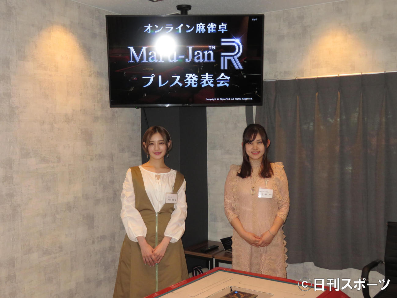 オンライン麻雀卓「Maru－JanR」のプレス発表会に出席した中田花奈（左）と麻雀プロの日向藍子（右）（撮影・横山慧）