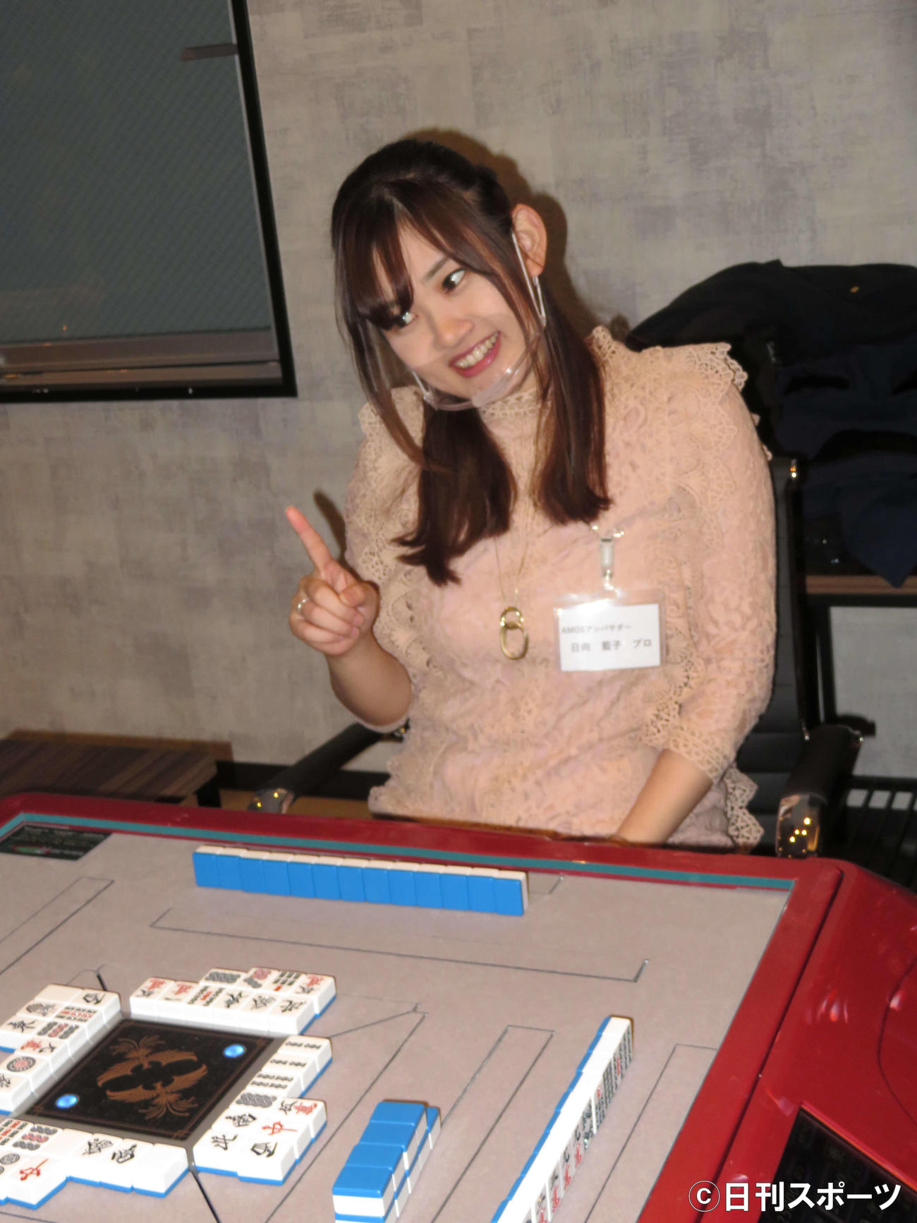 オンライン麻雀卓の体験会でリーチを宣言する麻雀プロの日向藍子（撮影・横山慧）
