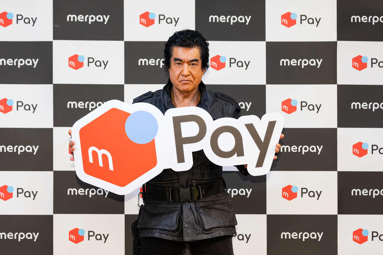 スマホ決済サービス「メルペイ」の新CM発表会に出席した藤岡弘、