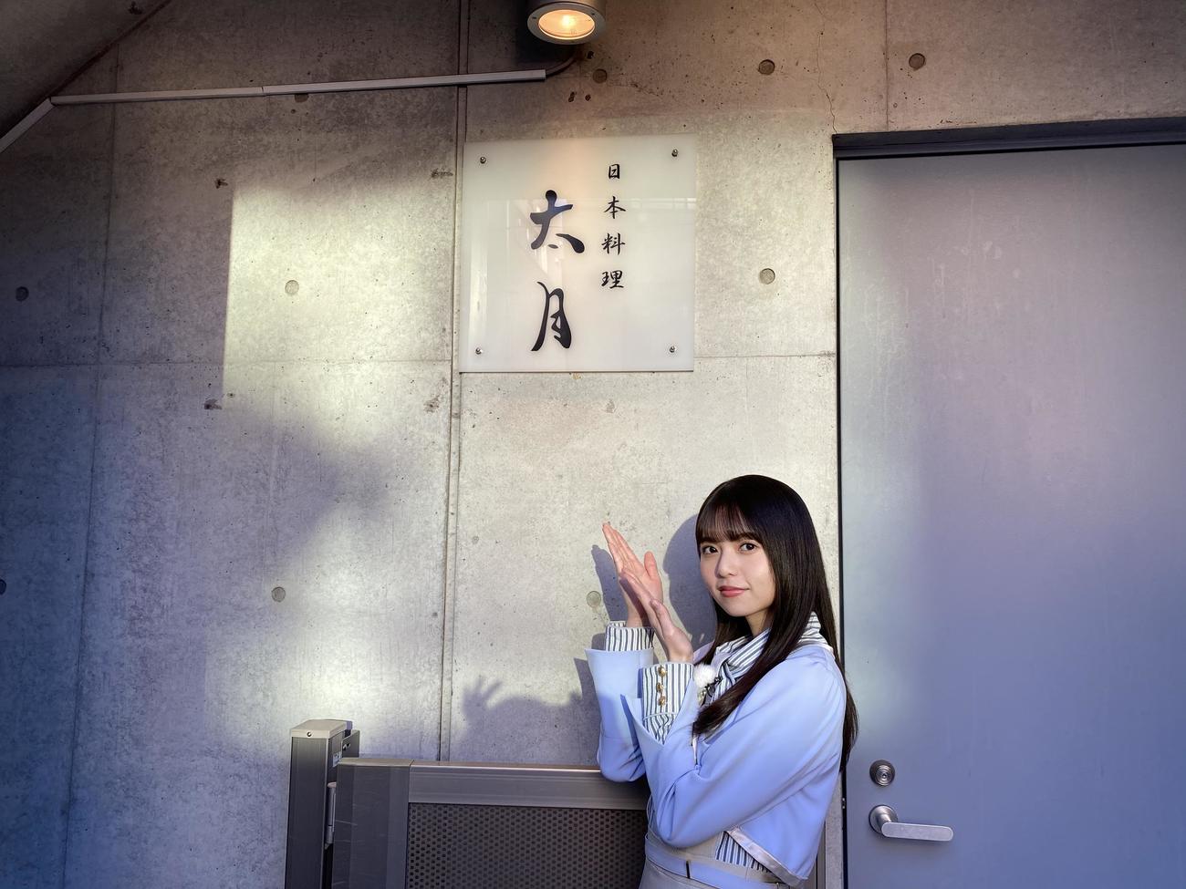 「グルメの坂道」で日本料理店を訪れた乃木坂46齋藤飛鳥