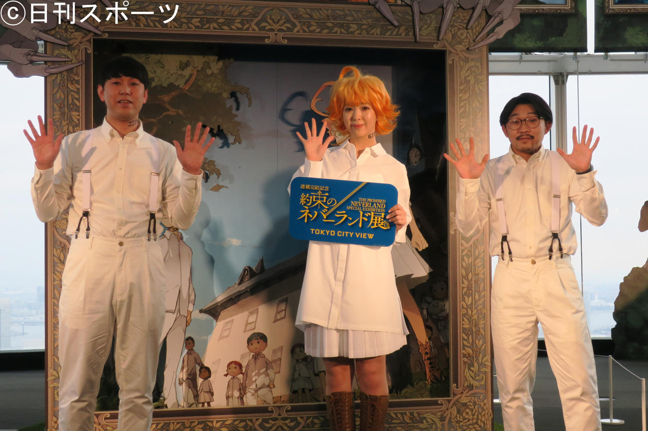 「約束のネバーランド展」オープニングセレモニーにコスプレ姿で登場した藤田ニコル（中央）。左はオズワルド畠中悠、右はオズワルド伊藤俊介