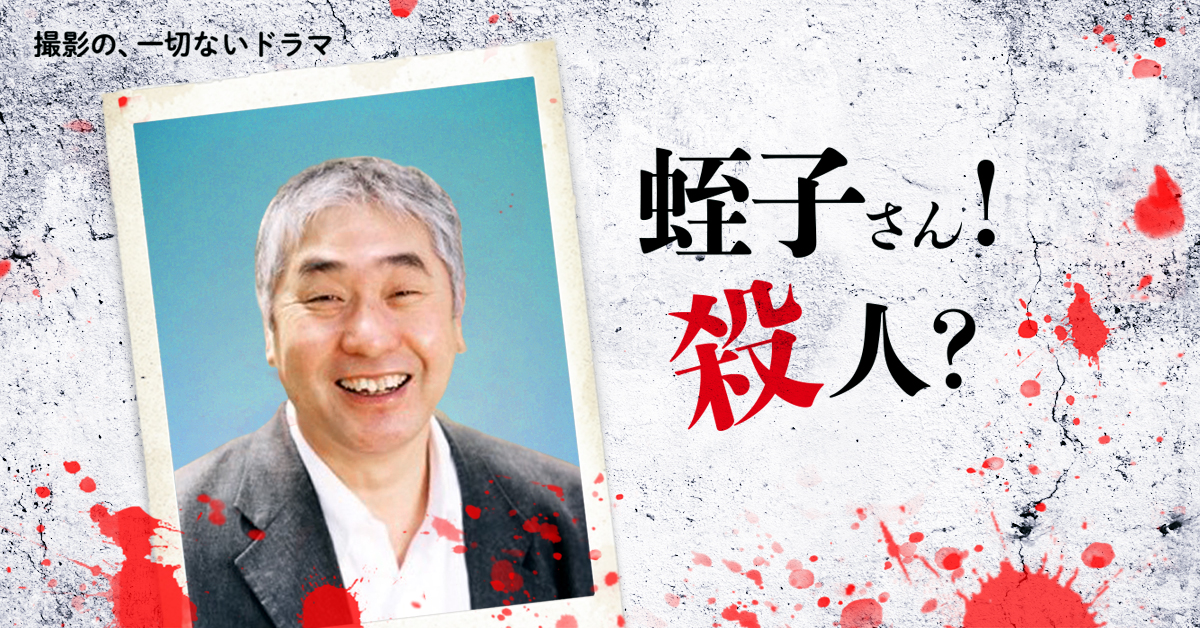 撮影の一切ないドラマ？