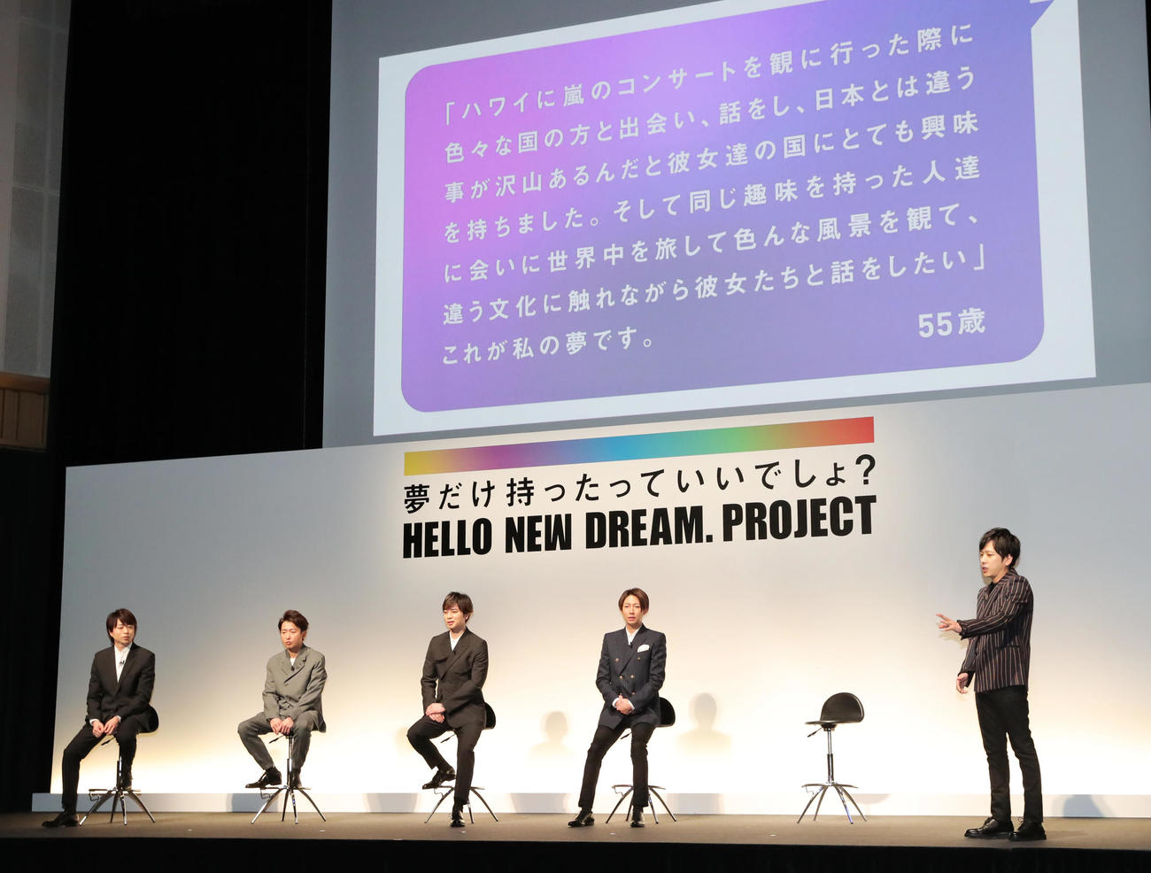 「HELLO　NEW　DREAM．PROJECT　夢の報告会2020」に参加する嵐。左から櫻井翔、大野智、松本潤、相葉雅紀、二宮和也（撮影・垰建太）