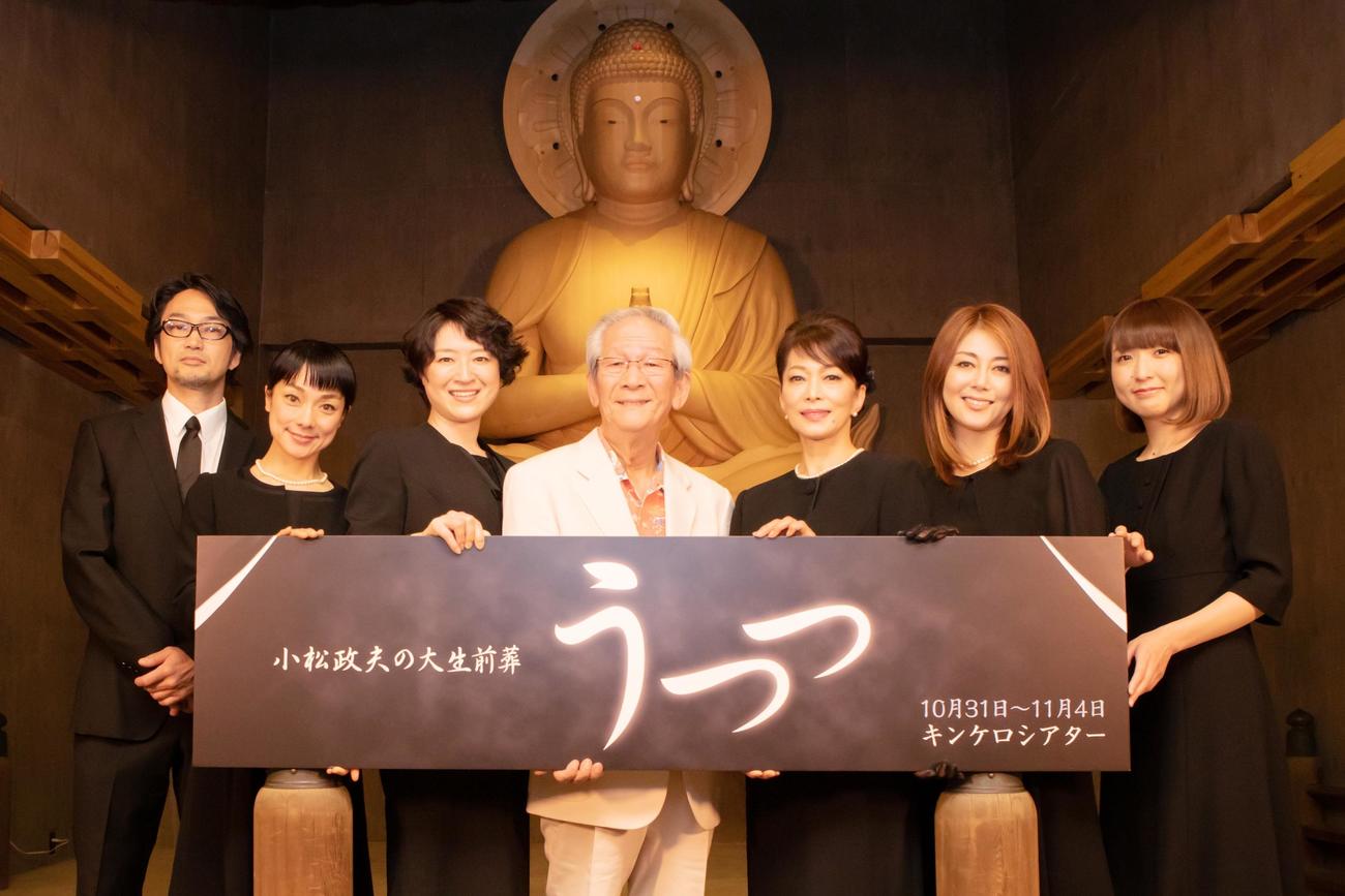 舞台「『うつつ』小松政夫の大生前葬」会見　左から豊永伸一郎、棚橋幸代、しゅはまはるみ、小松政夫、奈良冨士子、岡元あつこ、帯金ゆかり（2019年6月18日撮影）