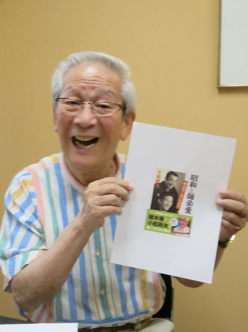 師匠植木等との思い出をつづった著書を出版する小松政夫さん（2017年8月22日撮影）