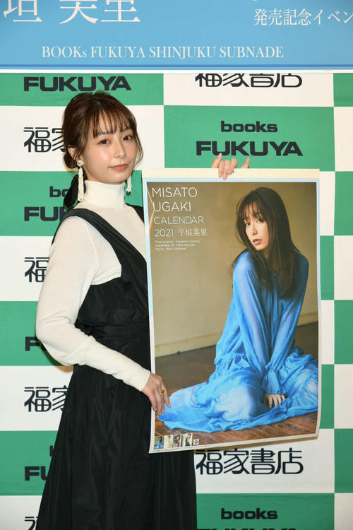 「2021年カレンダー発売記念イベント」を開催した宇垣美里