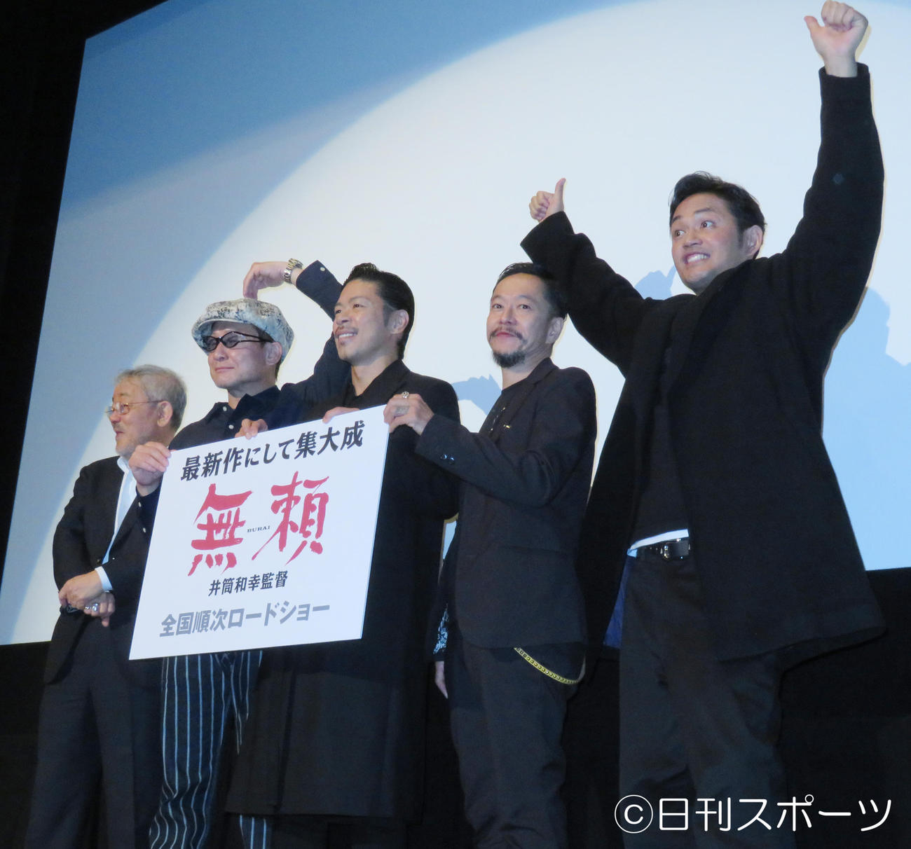 映画「無頼」初日舞台あいさつ　笑顔で写真に納まる左から井筒和幸監督、木下ほうか、EXILEの松本利夫、中村達也、阿部亮平（撮影・佐藤勝亮）