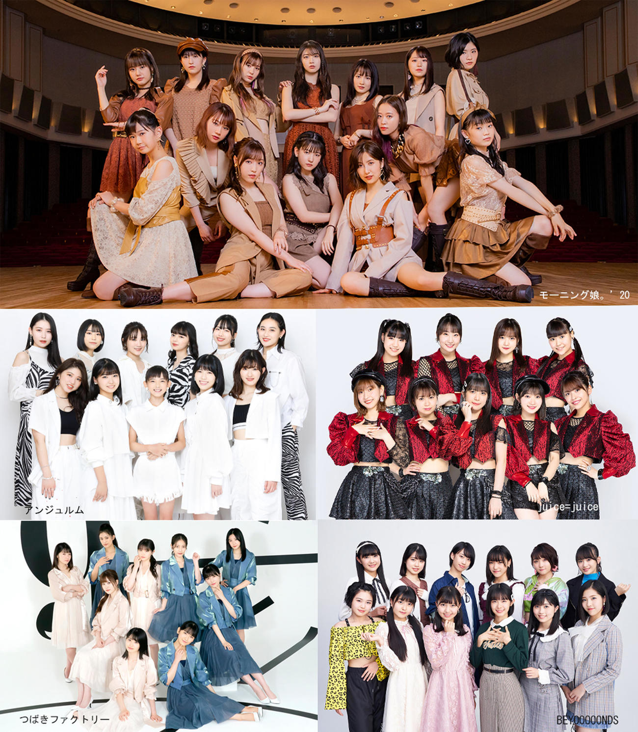 「Hello!ProjectYear－EndParty2020～GOODBYE＆HELLO!～」　ハロプロ所属のアーティスト