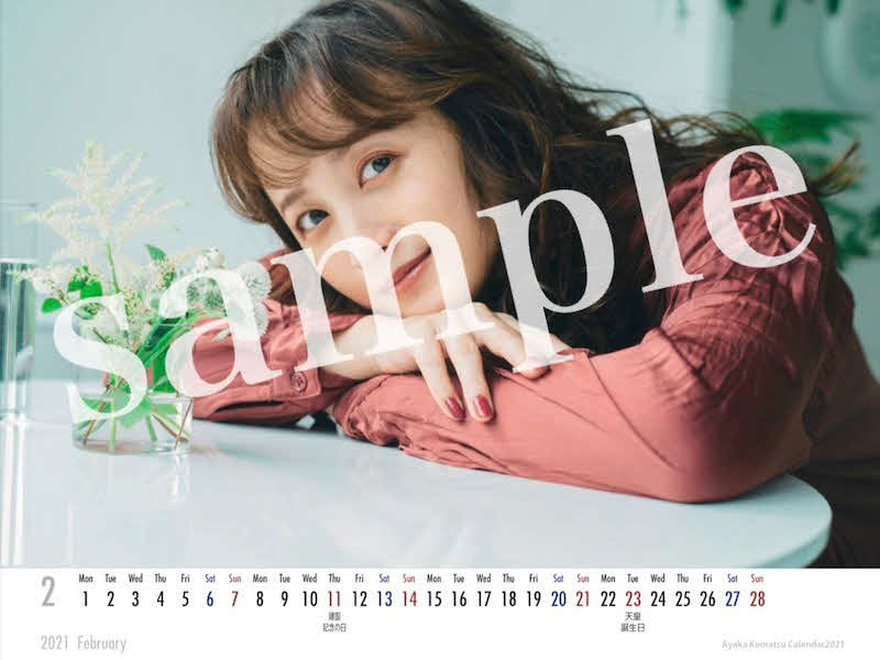 「小松彩夏2021年カレンダー」のサンプル画像