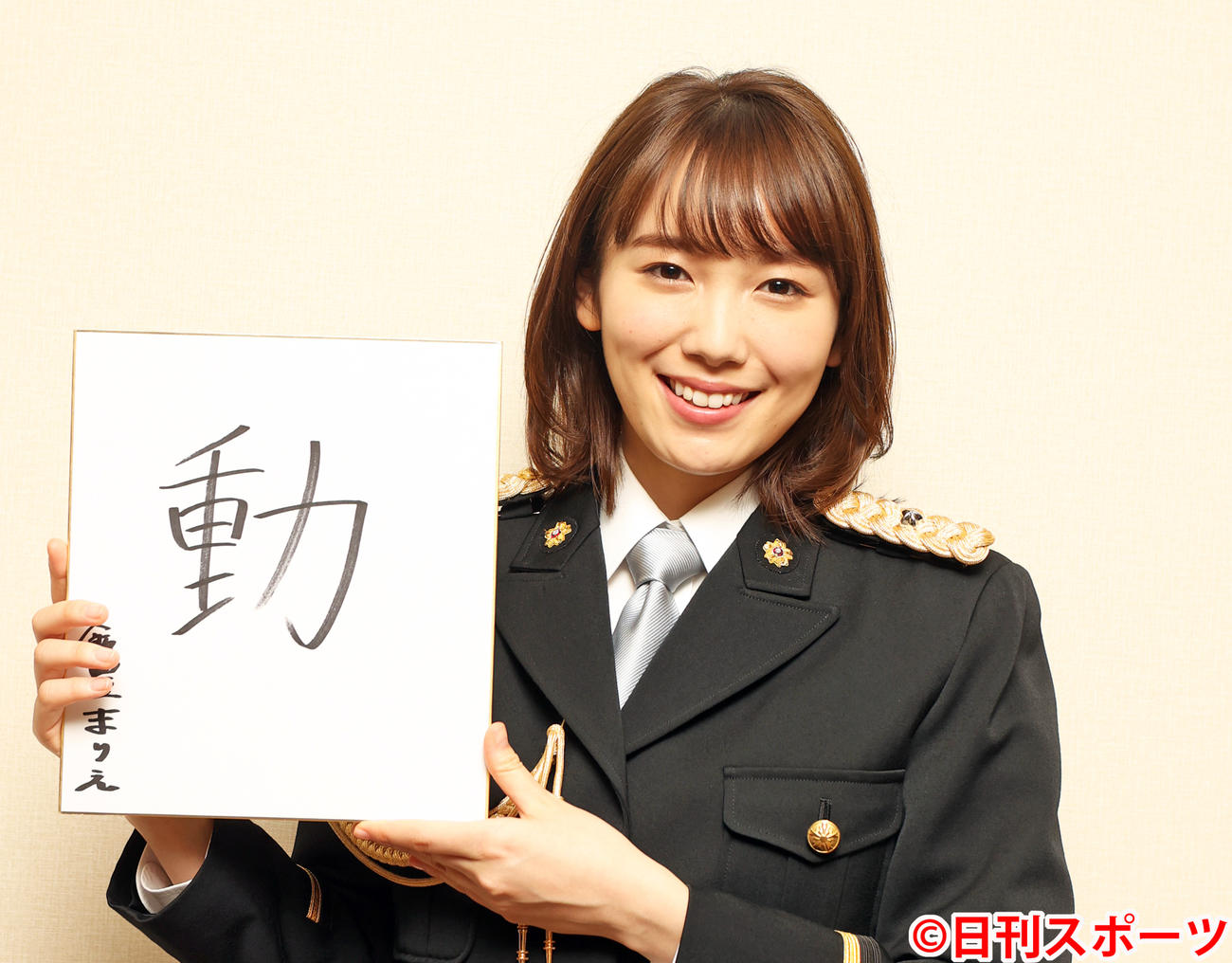 今年の漢字1文字を「動」とした飯豊まりえ（撮影・野上伸悟）