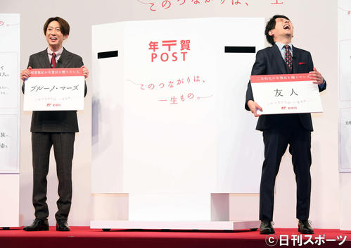 「今年 年賀状を贈りたい人」の発表で相葉雅紀(左)の回答に爆笑する二宮和也(撮影・たえ見朱実)