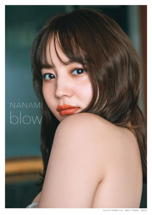 NANAMIファースト写真集「blow」カット（C）撮影＝三瓶康友／「NANAMI写真集blow」（講談社）