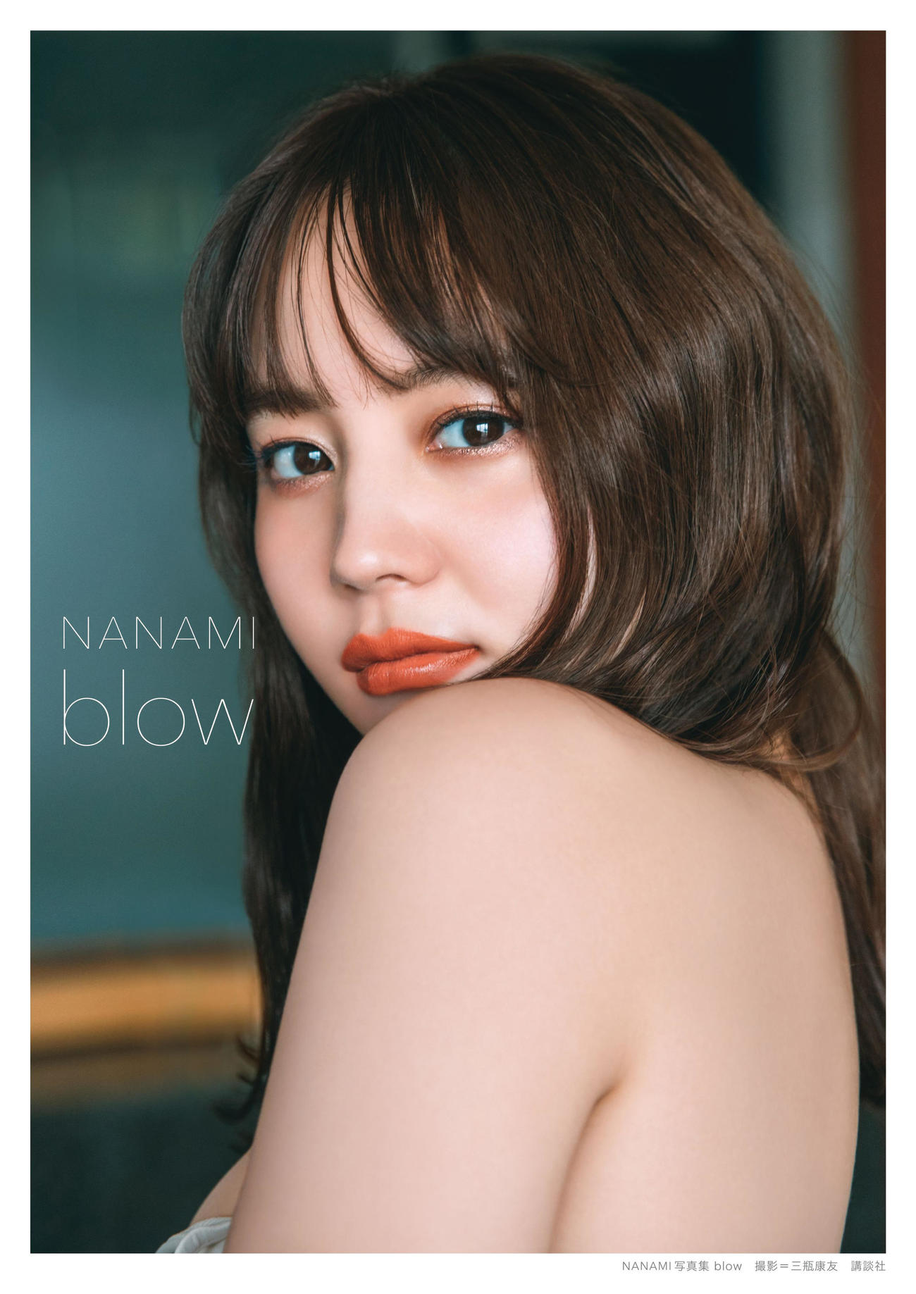 堀北真希さんの妹ｎａｎａｍｉが初水着 頑張った 芸能 日刊スポーツ
