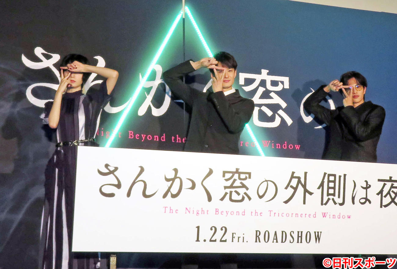 舞台あいさつに出席し、「さんかくポーズ」を見せる平手友梨奈（左）ら。中央は岡田将生、右が志尊淳（撮影・横山慧）