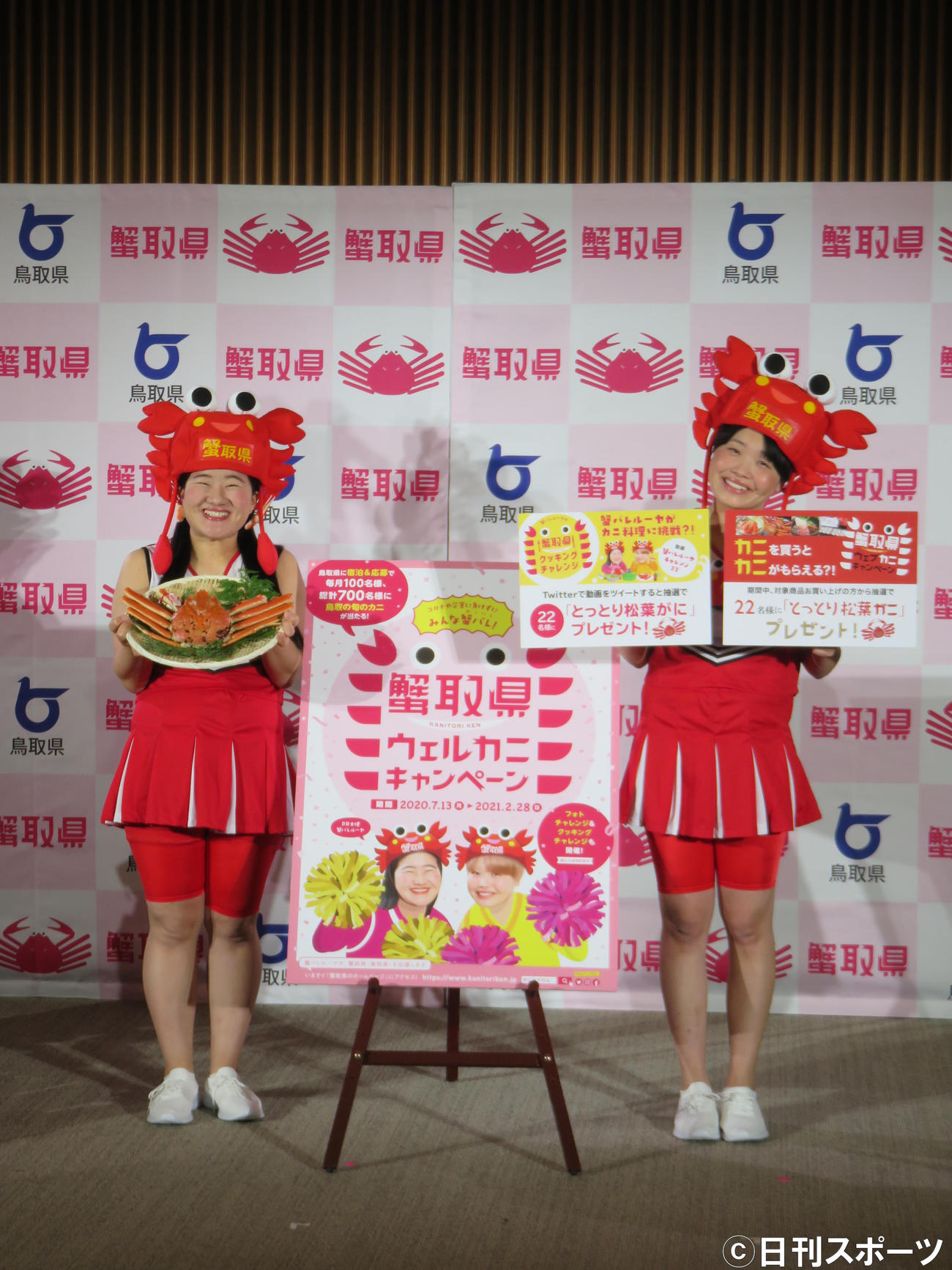 鳥取県のカニイベントに出席したガンバレルーヤのまひる（右）とよしこ