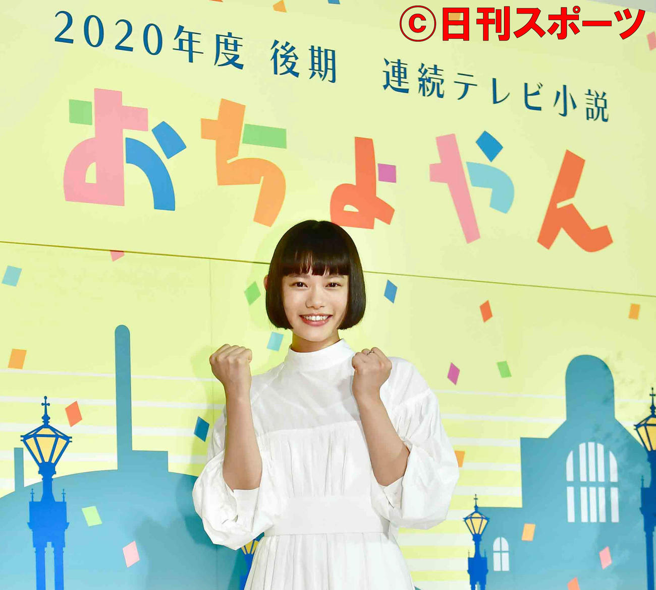 2020年度後期NHK朝の連続テレビ小説「おちょやん」制作発表会見に臨む新ヒロインの杉咲花（19年10月30日撮影）