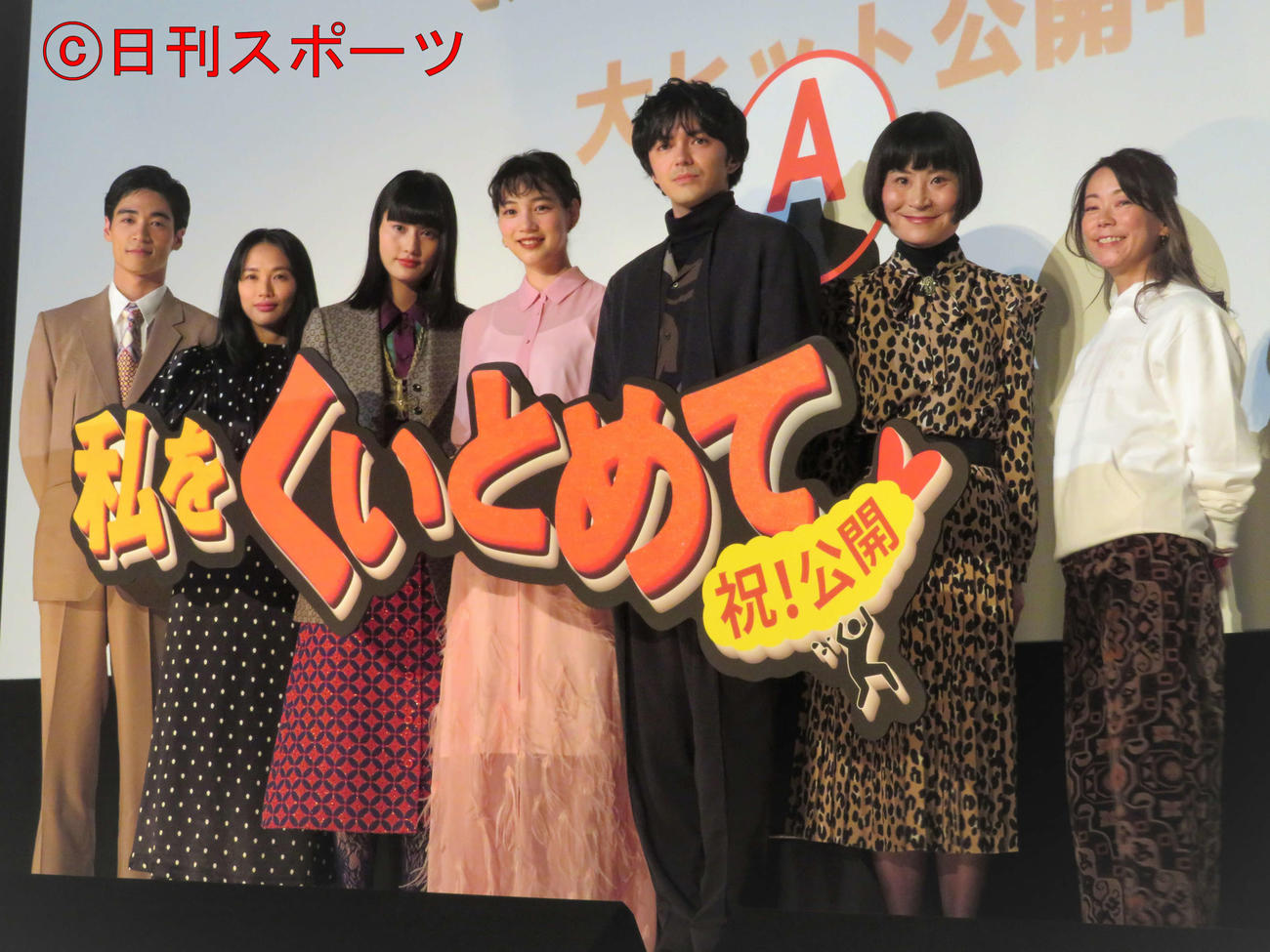 映画「私をくいとめて」の公開記念舞台あいさつに出席した左から若林拓也、臼田あさ美、橋本愛、のん、林遣都、片桐はいり、大九監督（撮影・三須佳夏）