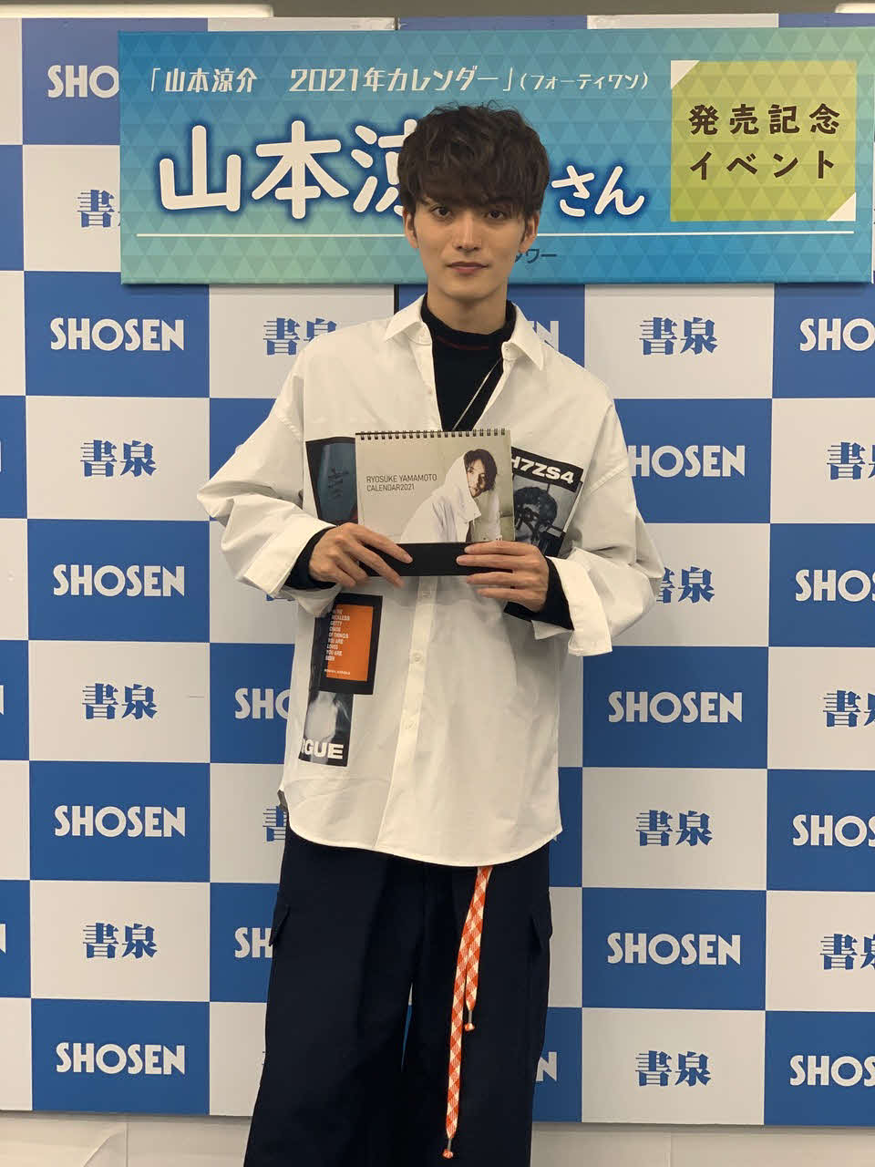 2021年カレンダーの発売記念イベントを開いた山本涼介