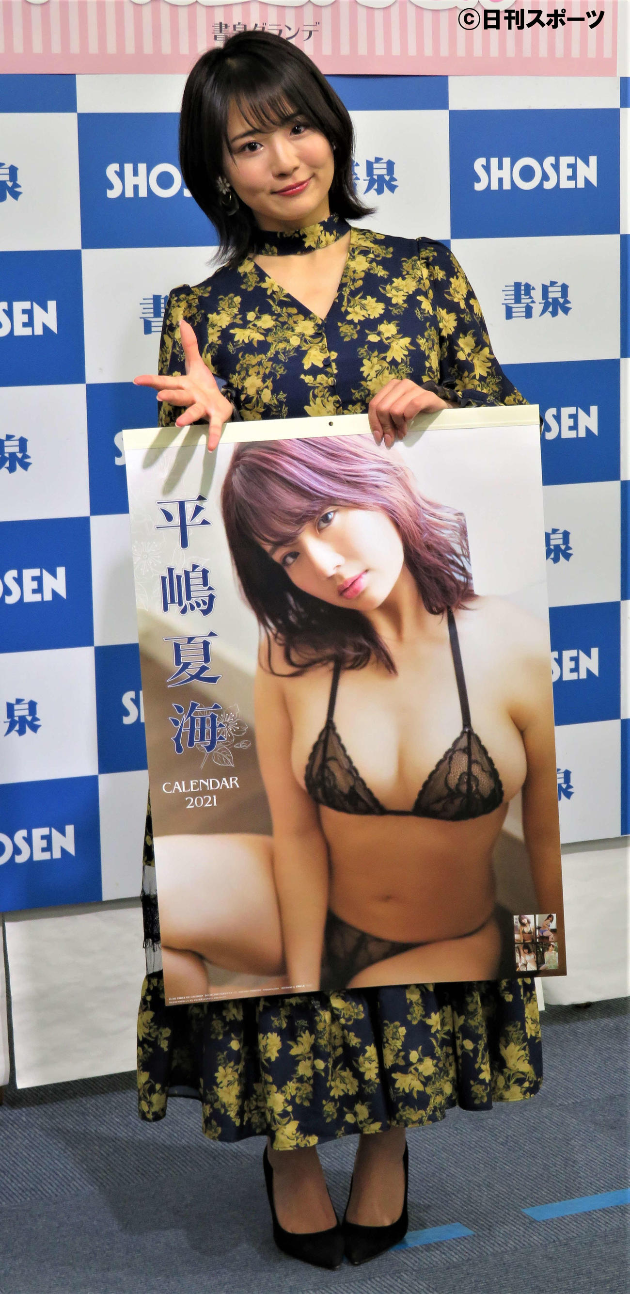 2021年カレンダー発売記念イベントに出席した平嶋夏海（撮影・三須佳夏）